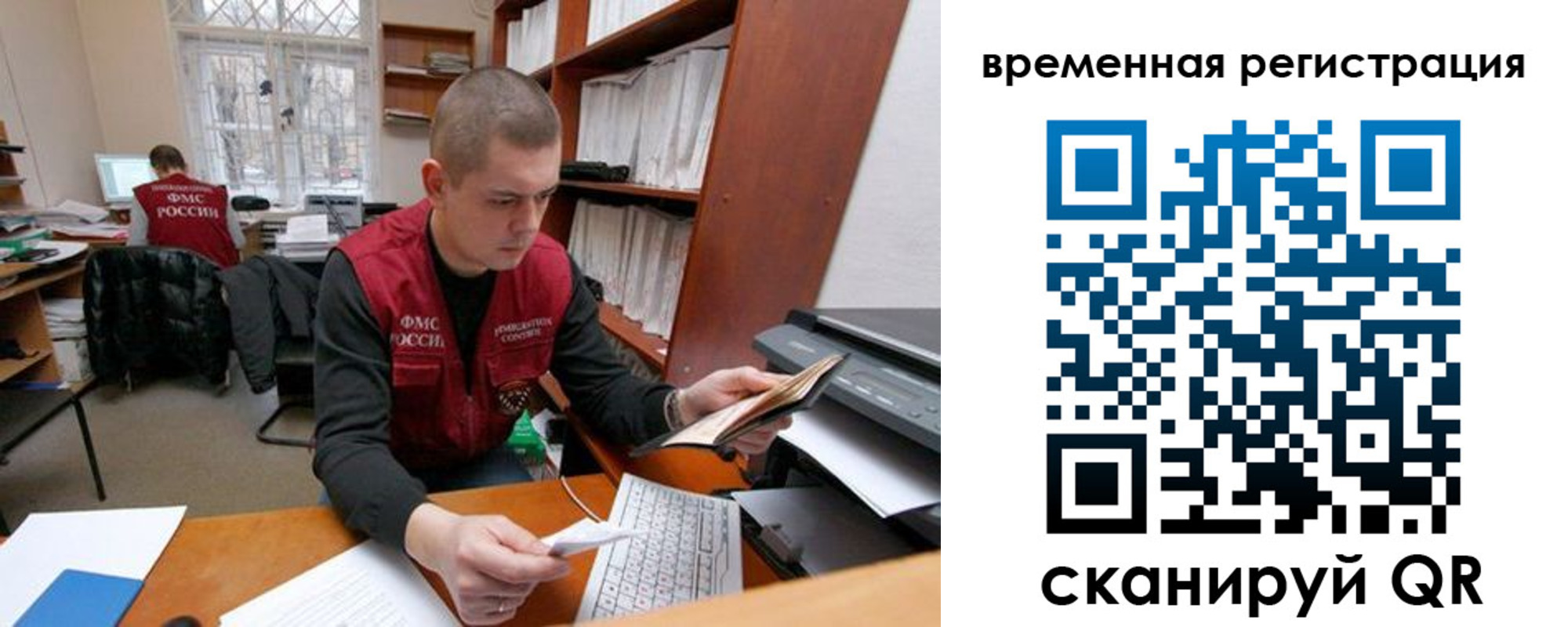 прописка для военкомата в Тогучине