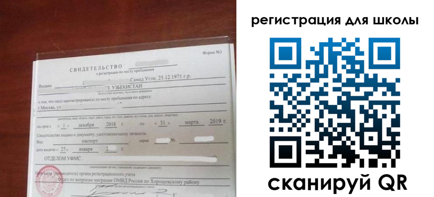 временная регистрация купить в Тогучине